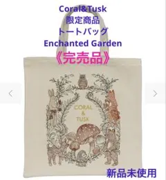 2025年最新】Coral & Tuskの人気アイテム - メルカリ