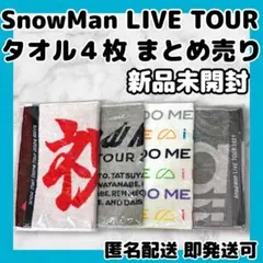[新品]SnowMan LIVEツアータオル 4枚セット Mania~RAYS