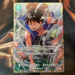 強ェとわかってんだから…始めから全開だ！！！ パラレル ワンピース