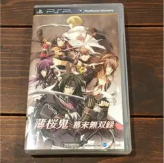 薄桜鬼 〜幕末無双録〜