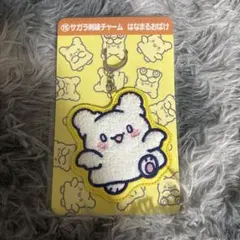 はなまるおばけ サガラ刺繍チャーム 산리오 쿠지