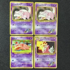 ポケモンカード ヤドン ナツメのヤドン 3枚セット ⭐︎値段交渉あり