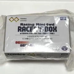 トミカプレミアムunlimited ミニ四駆 レーサーズボックスのサムネイル