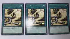 遊戯王　ペンデュラム・トレジャー 3枚セット