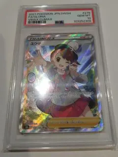 寶可夢卡牌遊戲 劍盾 SR VMAX 爆裂 PSA10