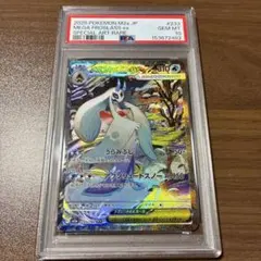 ウェーニバルex SAR SV1aトリプレットビート 098/073 psa10 - メルカリ