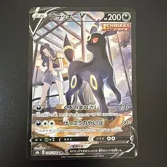 ブラッキーV CSR S8b VMAXクライマックス 244/184 - メルカリ