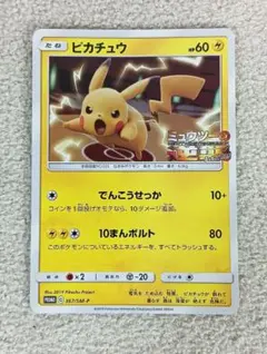 2026年最新】ミュウツーの逆襲 プロモの人気アイテム - メルカリ