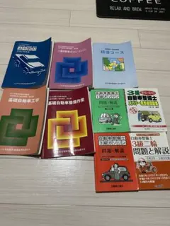 2026年最新】整備士教科書の人気アイテム - メルカリ