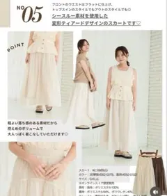 talbyyumi シースルースカート　Mサイズ　ブラウン