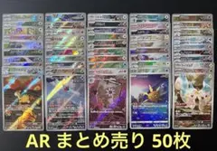 2026年最新】ARコンプリートの人気アイテム - メルカリ