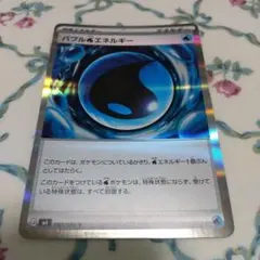 2026年最新】ポケカバブルの人気アイテム - メルカリ