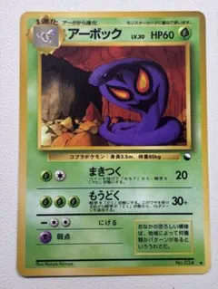 ⭐激レアアンズのアーボック ○ ポケモンカード☆VS 062/141 - メルカリ