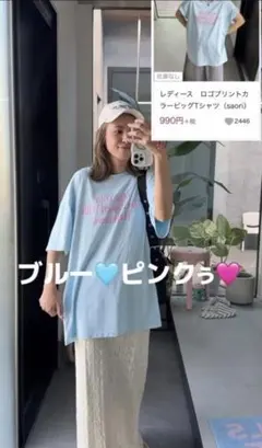 しまむら×saori Tシャツ Sサイズ