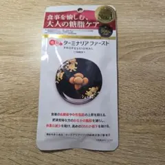 2026年最新】ターミナリア ファーストの人気アイテム - メルカリ