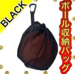 スポーツ　ボール収納バック　収納ネット　サッカー　バスケット スポーツバッグ