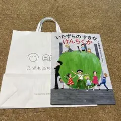 2026年最新】いたずらのすきなけんちくかの人気アイテム - メルカリ