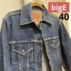 LEVI'S リーバイス 557 bigE ビッグE サイズ40 香港製