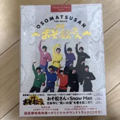 映画 おそ松さん Blu-ray 初回盤