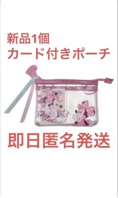 新品 1個 ポーチ カード ミニーday アイドルミニー ディズニーストア