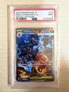 ポケモンカード インフェルノX メガリザードンXex PSA9 SAR - メルカリ