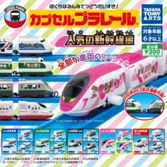 ハローキティ新幹線新品未開封品4台セット ハローキティ新幹線新品未開封品4台セット ハローキティ新幹線