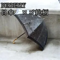 バーバリー☆日傘 折りたたみ傘 梅雨 携帯用 ノバチェックフリル