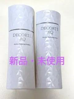 コスメデコルテ AQアブソリュートエマルジョンブライト&ローションブライト