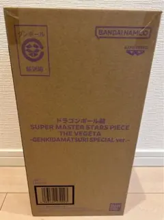 ドラゴンボール ゲンキダマツリ SMSP ベジータ 新品未開封
