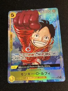 ワンピースカード　モンキー・D・ルフィ　SR パラレル　OP07-109