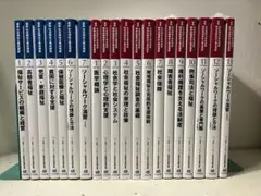 新・社会福祉士養成講座　テキスト　21冊セット 最新 社会福祉士養成講座 全21巻セット: 養成 | 中央法規出版