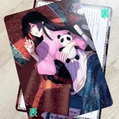 （アニメイト特典 9） ふつつかな悪女ではございますが