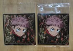 呪術廻戦 虎杖悠仁 シールウエハース vol.2