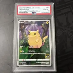 【PSA10】ピカチュウ S8a 25th ANNIVERSARY
