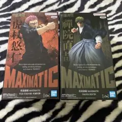 呪術廻戦 MAXIMATIC フィギュア 2体セット 虎杖悠仁　禅院直哉