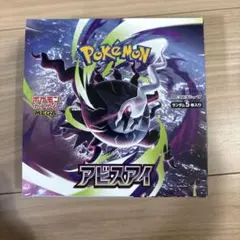 ポケモンカード アビスアイ box 未開封 シュリンク無し - メルカリ
