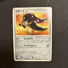 ポケモン［希少　レア　クチート ★ ワールドチャンピオンズパック 062/108 ポケモン［希少 レア クチート ☆ ワールドチャンピオンズパック 062