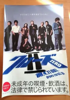 2026年最新】クローズ ポスターの人気アイテム - メルカリ