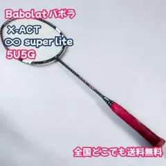 2026年最新】バボラ エックスアクト インフィニティの人気アイテム