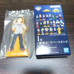 僕のヒーローアカデミア 一番くじ 紡がれる想い I賞 ラバースタンド 瀬呂範太