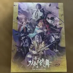 舞台 刀剣乱舞 士伝 真贋見極める眼〈3枚組〉