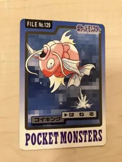 ポケモンカードダス コイキング No.129 1997年 - メルカリ