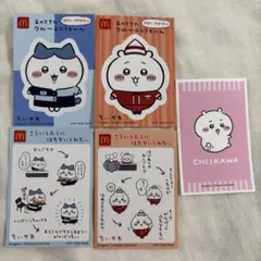ちいかわ ハチワレ マクドナルド シール セット
