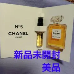 シャネル　香水サンプル　(N5オードゥ パルファム)