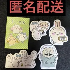 【値下げ中！】ちいかわ ダイカットステッカーセット4 ハチワレ シーサー 老婆