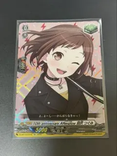 10th anniversary Afterglow 青葉 モカ - メルカリ