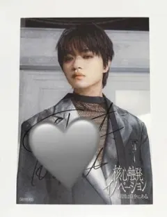 原因は自分にある　仮定法のあなたへサイン入りポスター 原因は自分にある。コンセプトEP『仮定法のあなたへ』発売記念 “げんじ