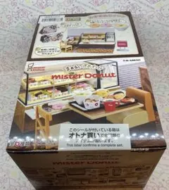 まぁるいしあわせ ミスタードーナツ　リーメント　全6種類　コンプリート