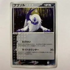 ポケモンカード アブソル ☆ 第3弾拡張パック 天空の覇者 048/054 4z