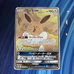2025年最新】ポケモンカード イーブイgx saの人気アイテム - メルカリ